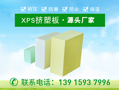 xps擠塑板可以用于冷藏車(chē)保溫嗎—江蘇歐格